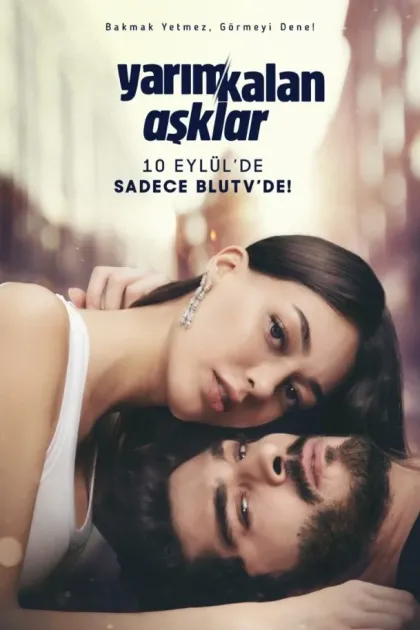 Незаконченный круг любви